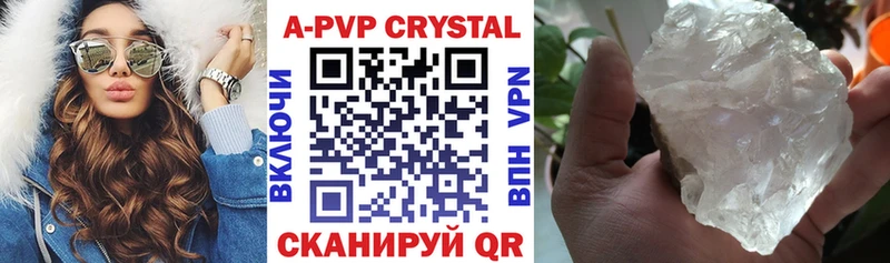 купить   Партизанск  A-PVP крисы CK 
