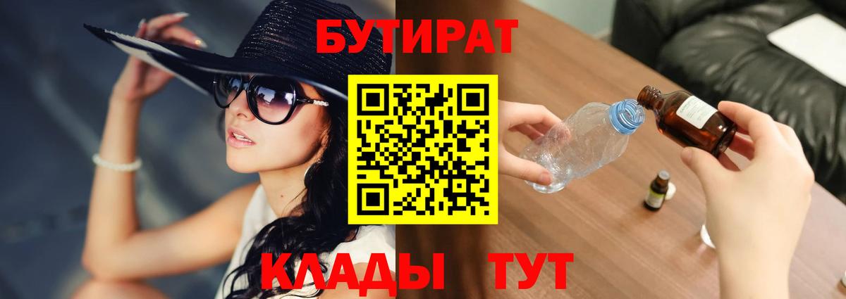 Бутират буратино  Вход с VPN  Бутират  Партизанск 