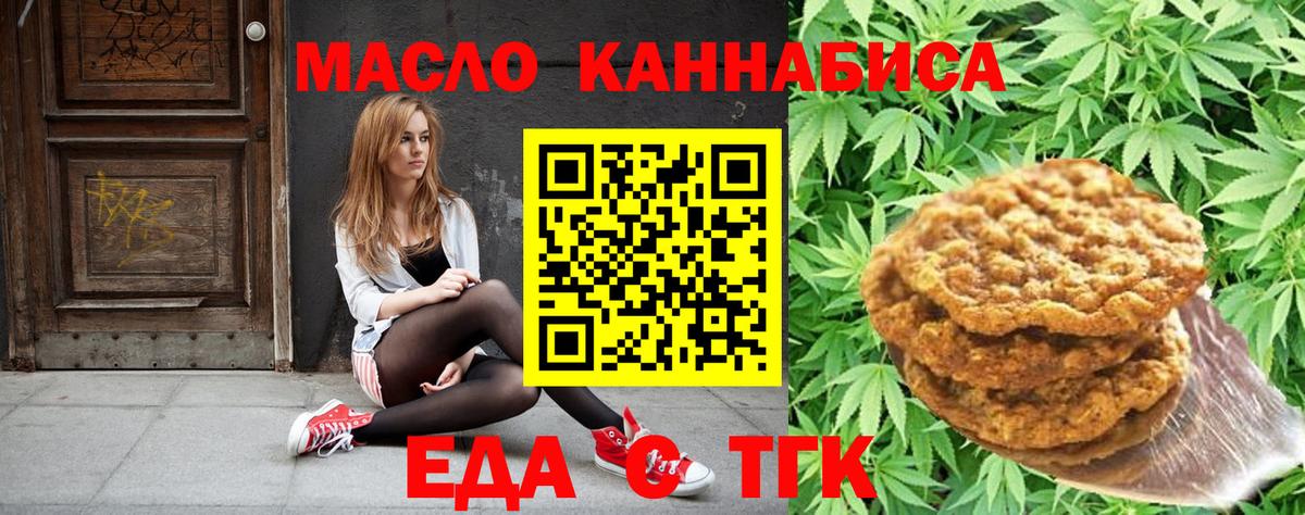 Cannafood конопля Партизанск