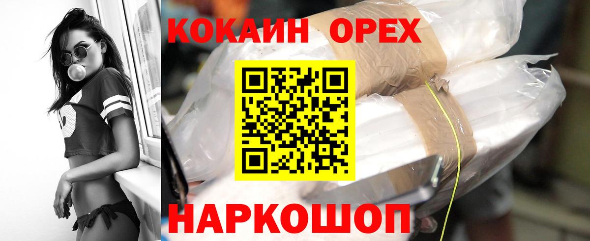 КОКАИН 97% Партизанск
