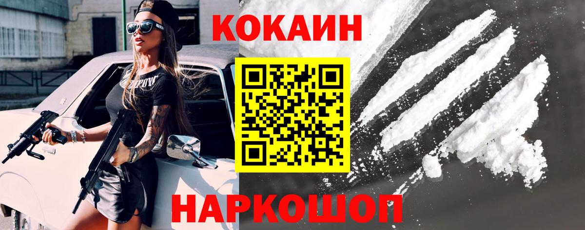 Партизанск  Cocaine 98%  Вход с VPN  КОКАИН Перу 