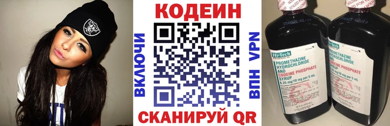 купить закладку  Партизанск  Кодеин напиток Lean (лин) 