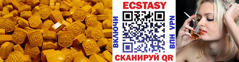 ЭКСТАЗИ 280мг  Партизанск 