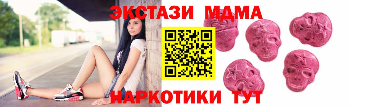 Партизанск  Ecstasy ешки  hydra маркетплейс  Экстази  Экстази 280 MDMA  Вход с VPN 