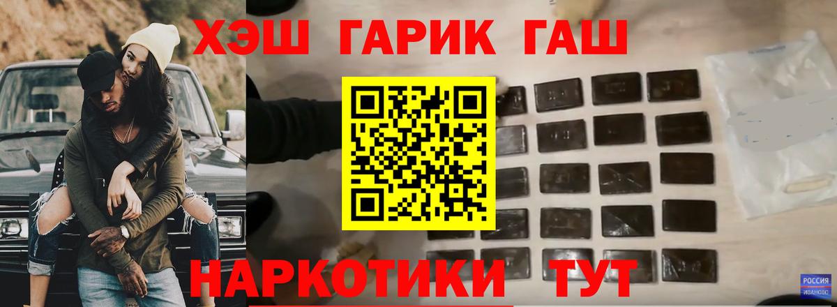 Гашиш Premium  Вход с VPN  ГАШИШ Изолятор  Партизанск 