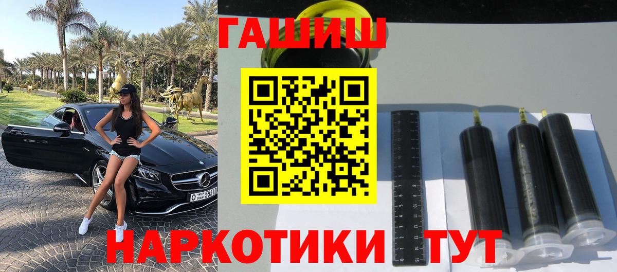 ГАШИШ убойный Партизанск