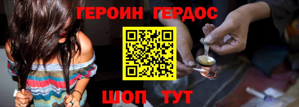 Героин Афган  Вход с VPN  Партизанск 