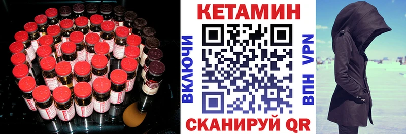 Кетамин ketamine  Партизанск 