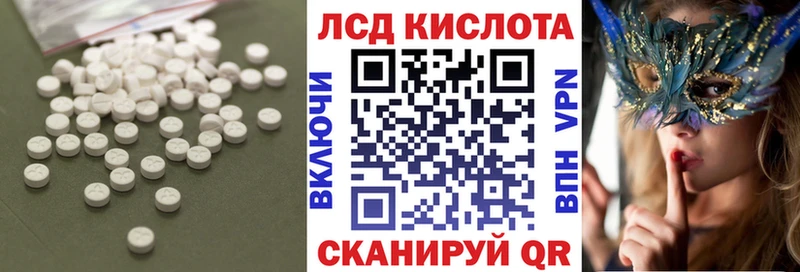LSD-25 экстази ecstasy Партизанск