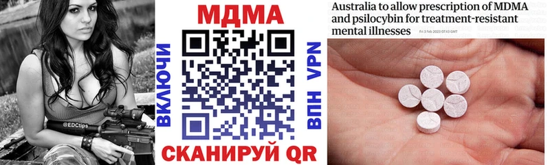 МДМА crystal  купить закладку  Партизанск 