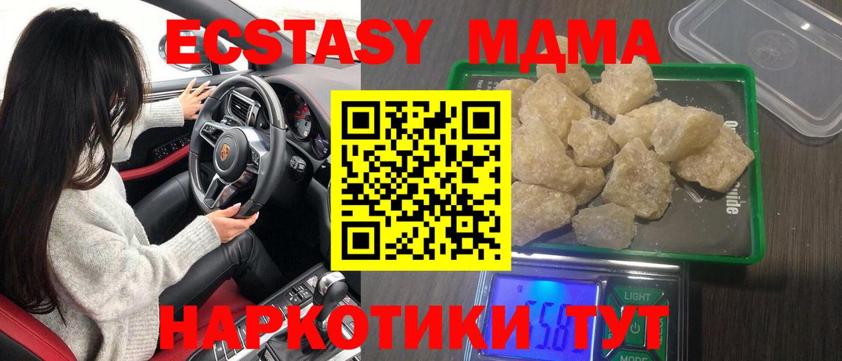 Партизанск  MDMA кристаллы  Вход с VPN  МДМА  MDMA кристаллы 