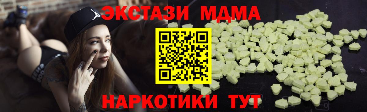 МДМА crystal Партизанск