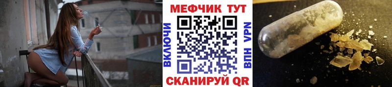 Меф mephedrone  купить наркотик  Партизанск 