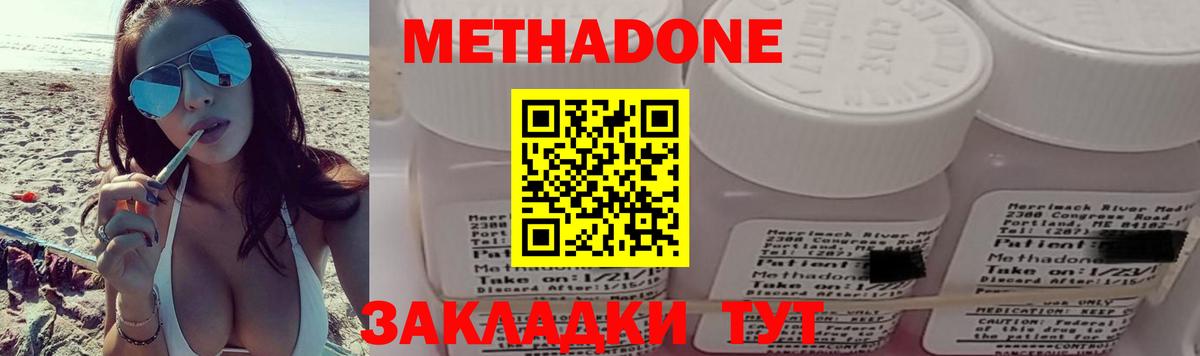 Метадон VHQ Партизанск