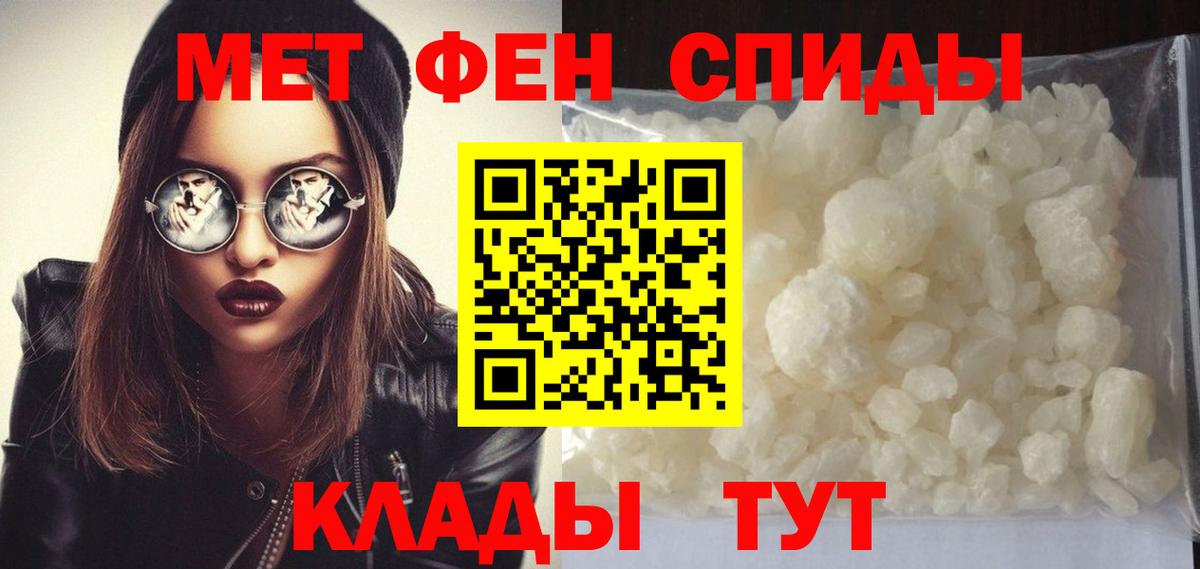 МЕТАМФЕТАМИН Декстрометамфетамин 99.9% Партизанск