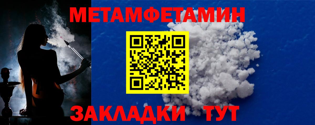 Метамфетамин Methamphetamine  Вход с VPN  Партизанск 