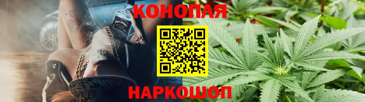 Каннабис White Widow Партизанск